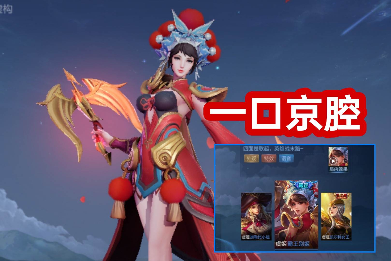 “霸王别姬”值不值得入手？不买真的后悔