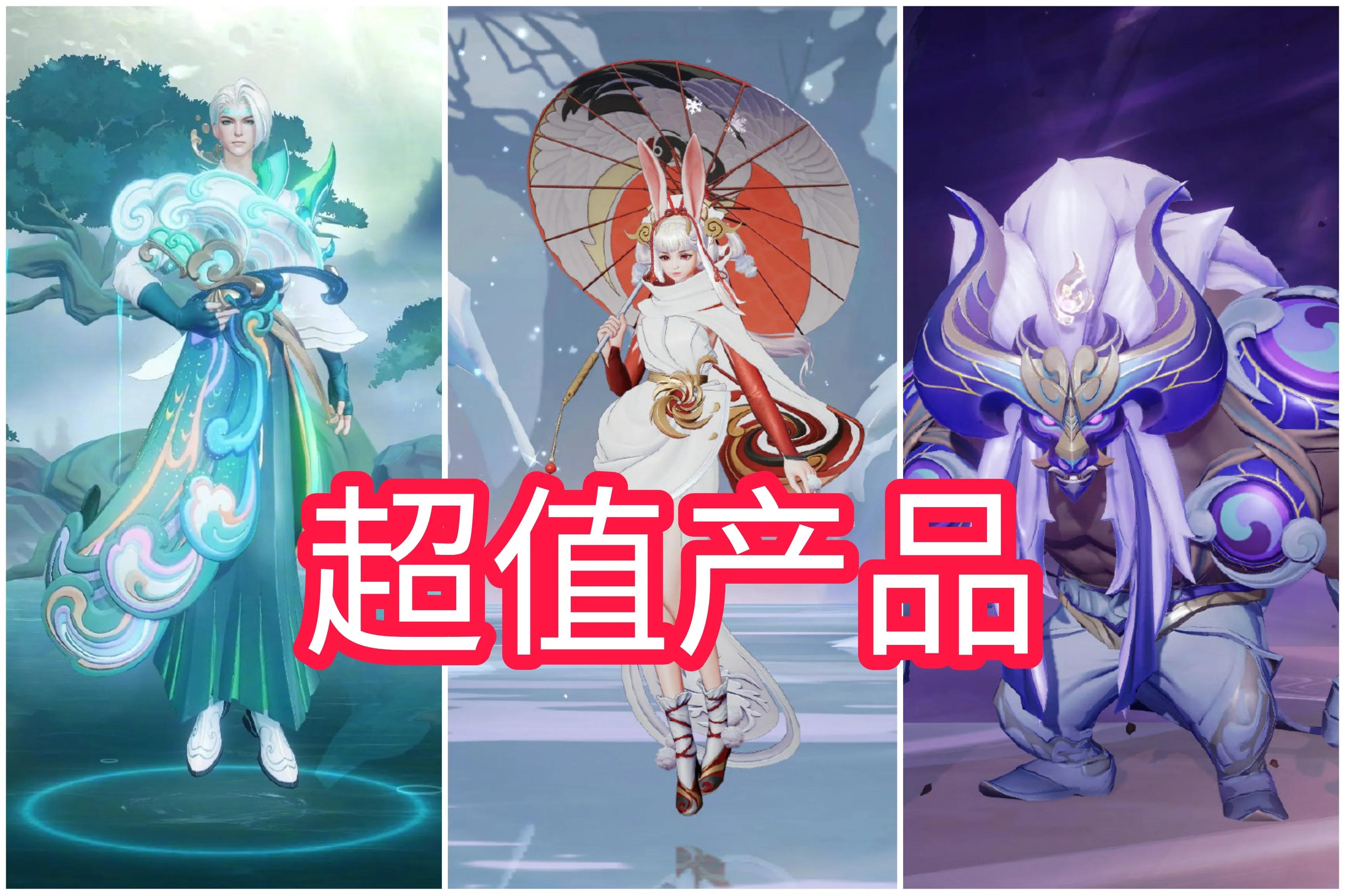 王者荣耀除夕上架9款限定皮肤，谁最值得买