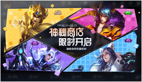 王者荣耀神秘商店皮肤推荐，哪些最值得购买