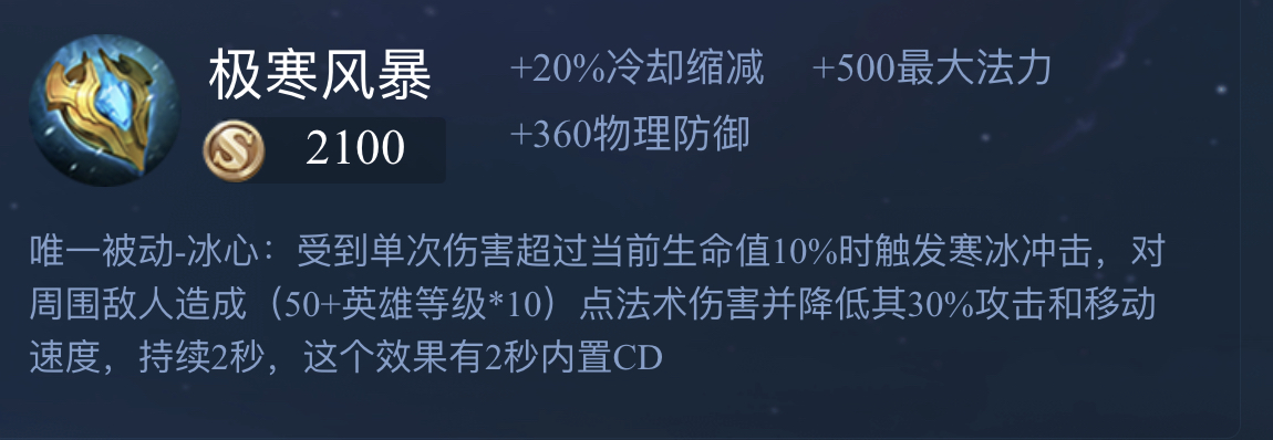 王者荣耀极寒风暴并不适合所有人，需对症下药
