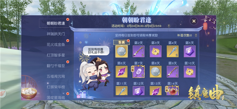 《镇魔曲》元宵灯会开场，瑞兽陪你过牛年