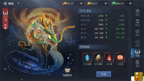 《蓝月传奇2》手游飞升版近期上线