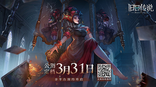 策略卡牌手游《旧日传说》公测定档3月31日