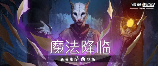 《辐射：避难所》×《上古卷轴：刀锋》再次联动