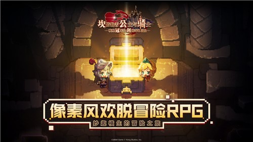 《坎公骑冠剑》不限号删档测试3月25日开启