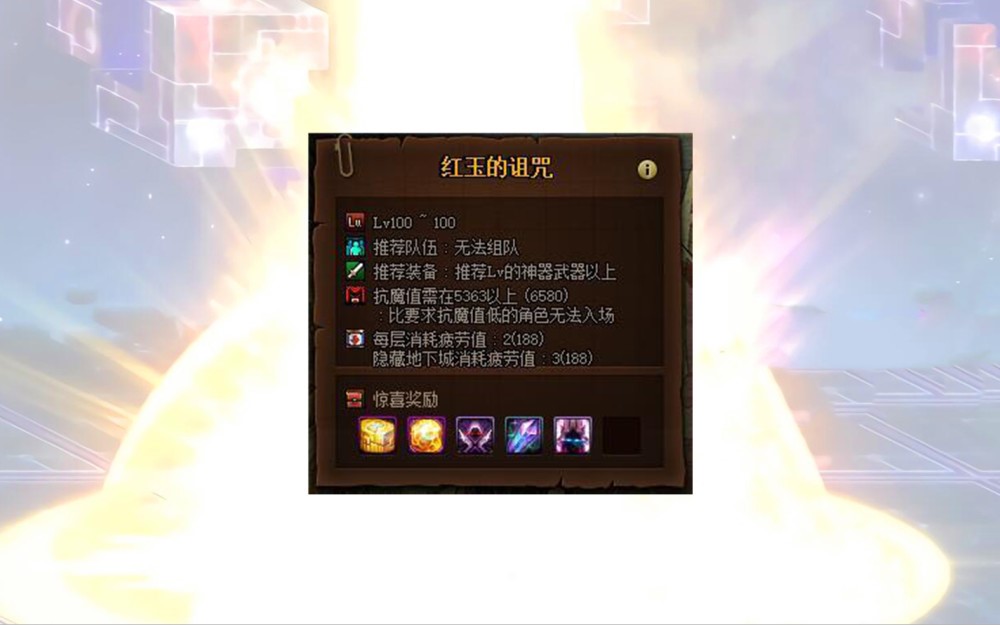 DNF魔枪士三觉，红玉的诅咒加入新附魔卡