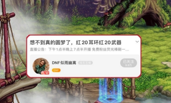 DNF：似雨幽离收购红20巨剑，成就第一剑魂