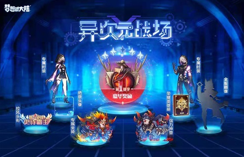 《梦想新大陆》公测新版本新内容大公开