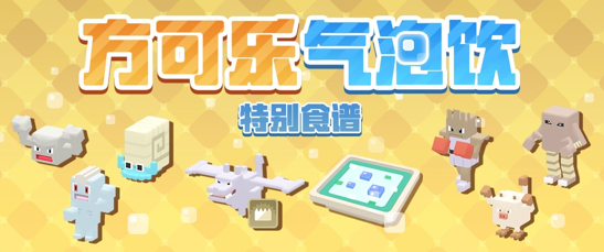 《宝可梦大探险》全平台公测，无限精彩任你玩