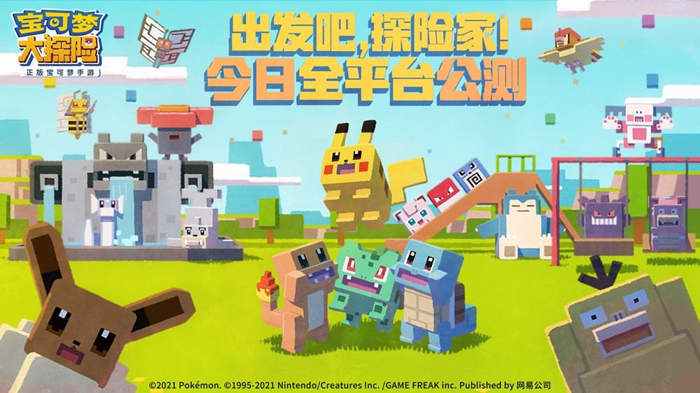 前往方可乐岛！《宝可梦大探险》全新的探险篇章