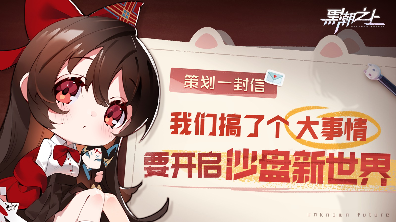 《黑潮之上》新世界曝光！好感系统全面升级