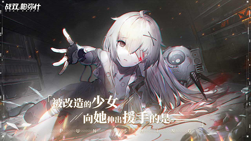 《战双帕弥什》全新构造体21号的神秘身世