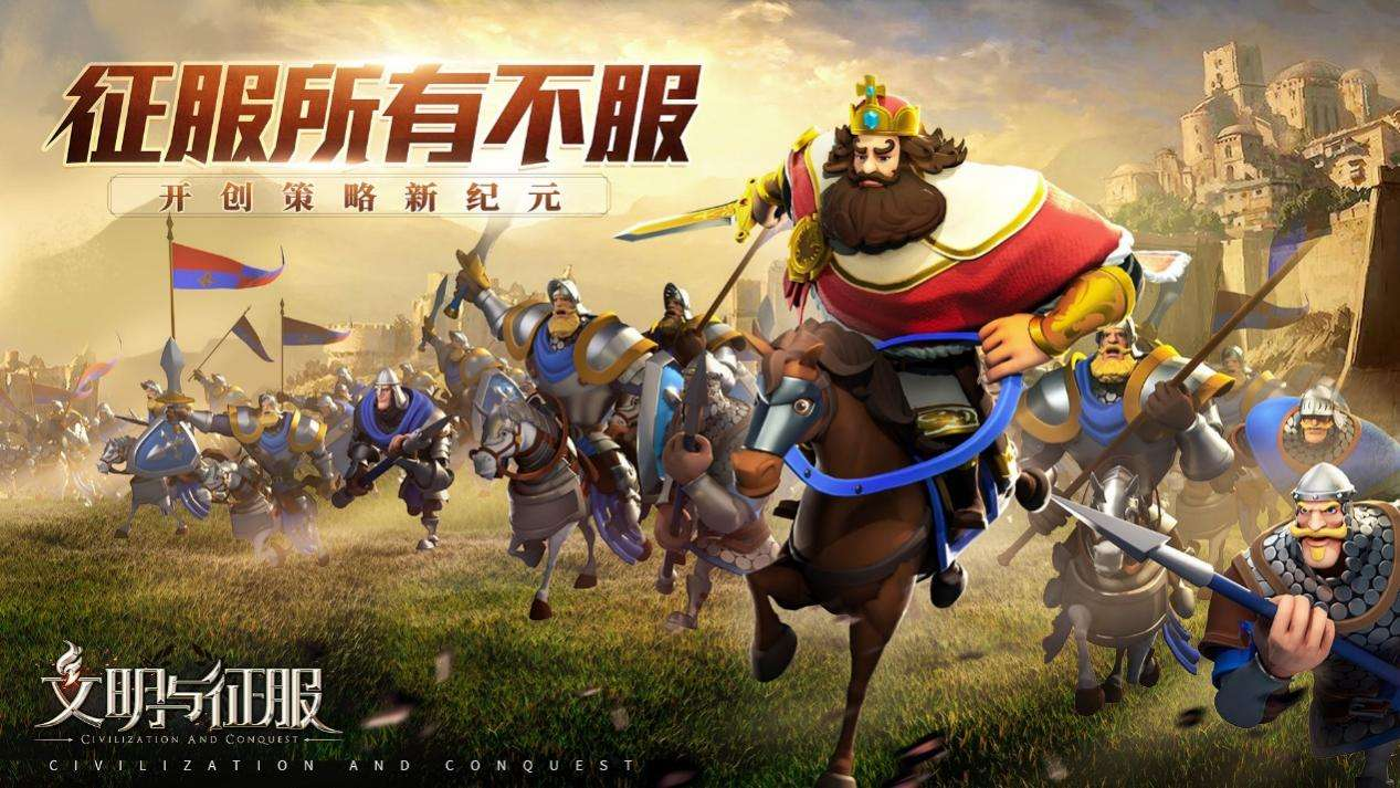 《文明与征服》即将上线，城外篇基础功能介绍
