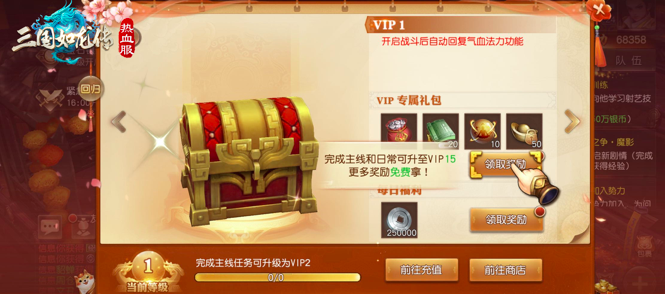 手游革新之作《三国如龙传》开启热血新服
