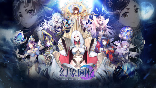 《幻象回忆》国服6月开启二测，快来预约吧