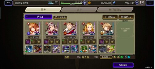 《FFBE 幻影战争》武具制作指南，如何制作武具