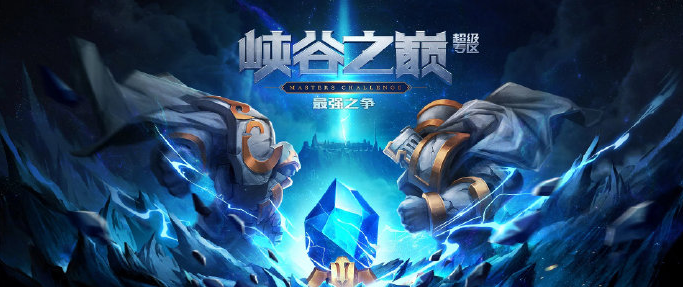 英雄联盟峡谷之巅：新赛季将增加人脸识别