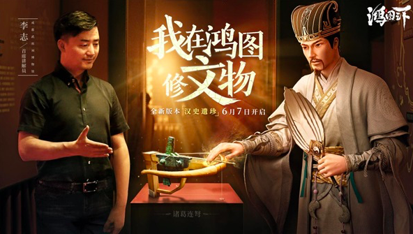 沙盘战略手游《鸿图之下》汉史遗珍国宝版本上架