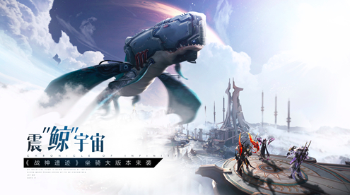 《战神遗迹》震‘鲸’宇宙版本来袭！坐骑系统迎来革新