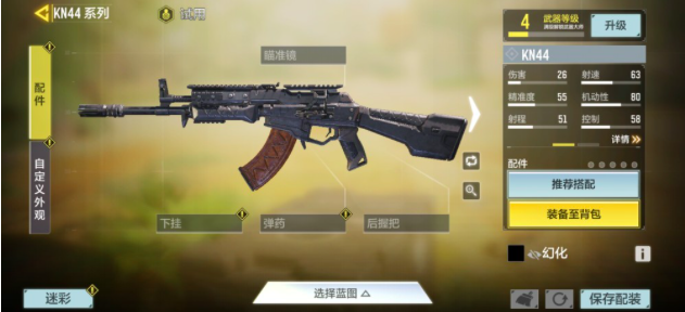 使命召唤KN44突击步枪的优点，建议新手使用