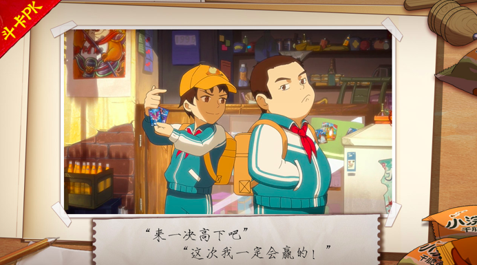 《小浣熊百将传》冲刺赛季排行，决出最强水浒玩家
