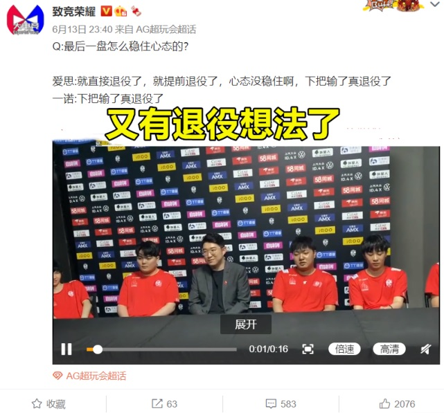 AG爱思和一诺面临舆论压力，如果输给TES就退役