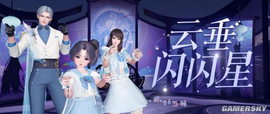 《天谕》手游夏日缤纷新品隆重上线