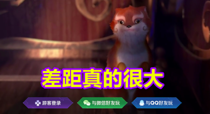 王者荣耀Q区和V区差距真的很大吗？各有千秋