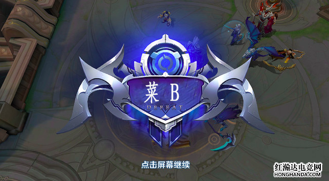 王者荣耀排位赛：输掉游戏的方式，哪种最难以接受