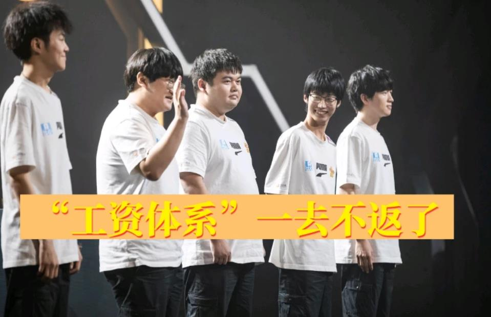 北京WB老板确定秋季赛战队重建，暖阳成为标王
