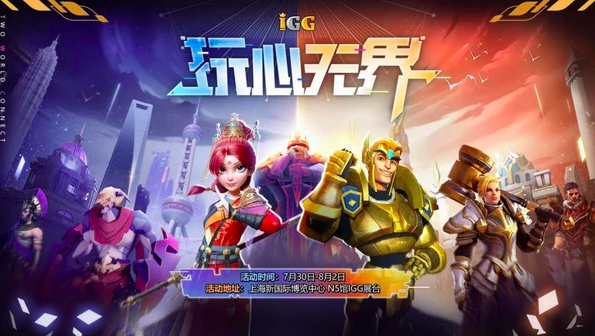 IGG即将参展ChinaJoy，《王国纪元》等诸多游戏亮相
