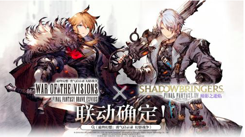 FFBE幻影战争x最终幻想XIV联动7月12日开启