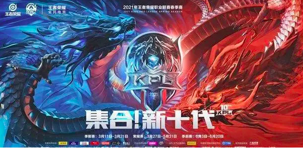 王者荣耀KGL与KPL差级很大的时代，已经过去