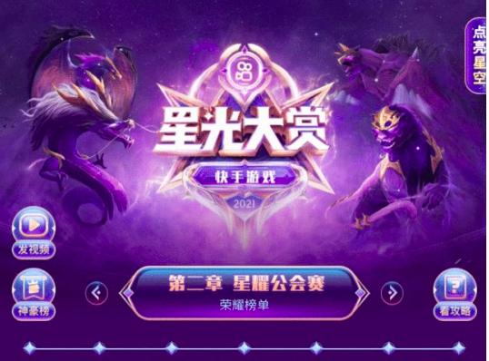 王者荣耀星光大赏进入个人赛阶段，九天狐卷土重来