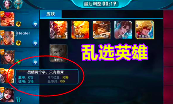 王者荣耀玩家坏习惯盘点，这些问题造成段位很低