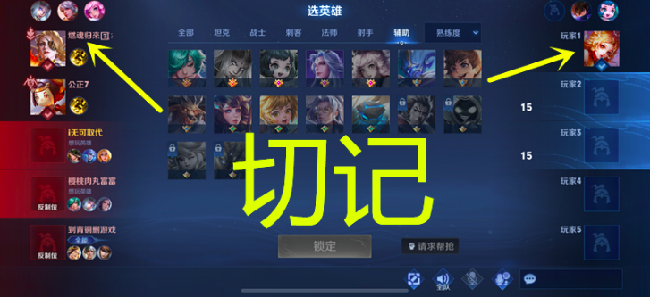 王者荣耀排位赛不要选这三位英雄，太容易被针对