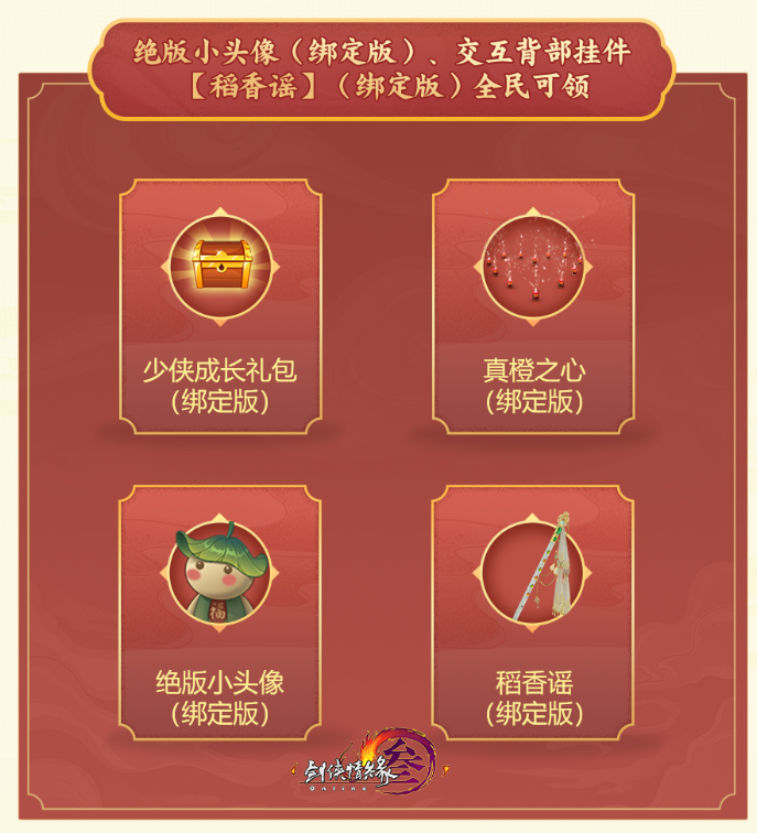 预约突破500万！《剑网3》怀旧服7月30日上线