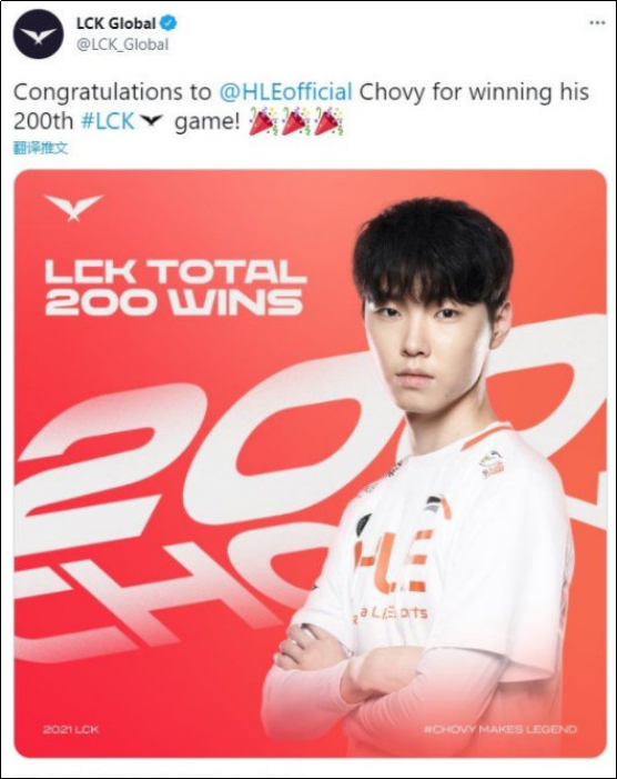 韩国选手Chovy完成新目标：LCK生涯200胜场