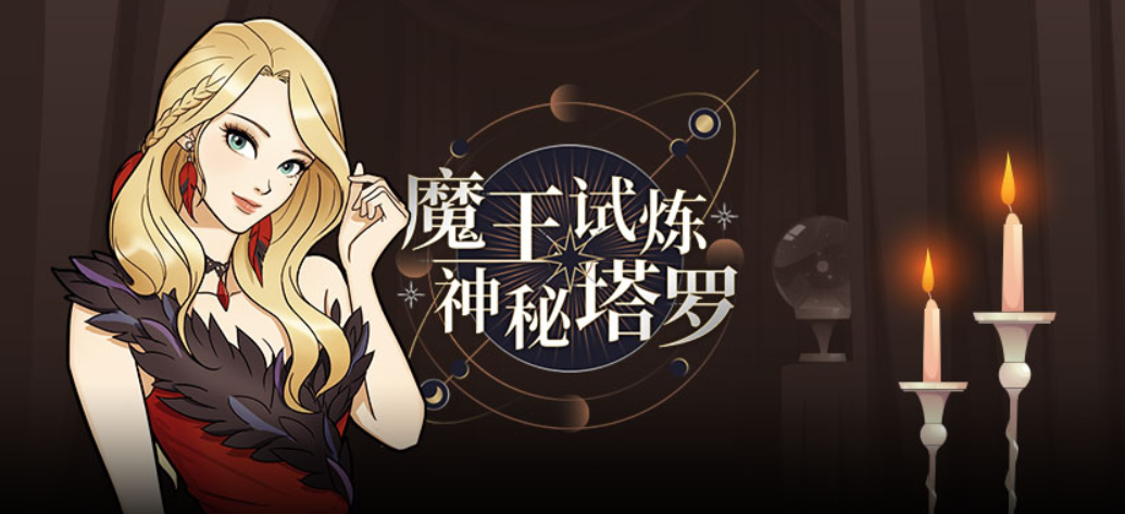 《街头篮球》全新版本“魔王试炼”即将开启