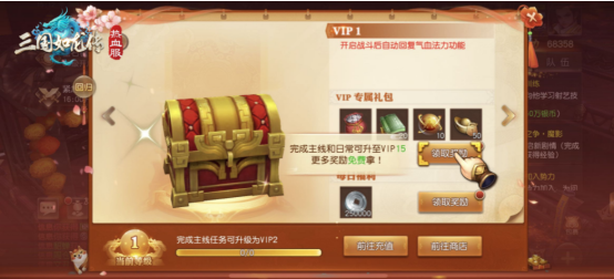 《三国如龙传》开启全新双平台热血新服：威震四方