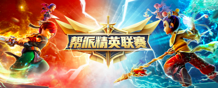 《梦幻西游》2021跨服“帮派精英联赛”盛大开启