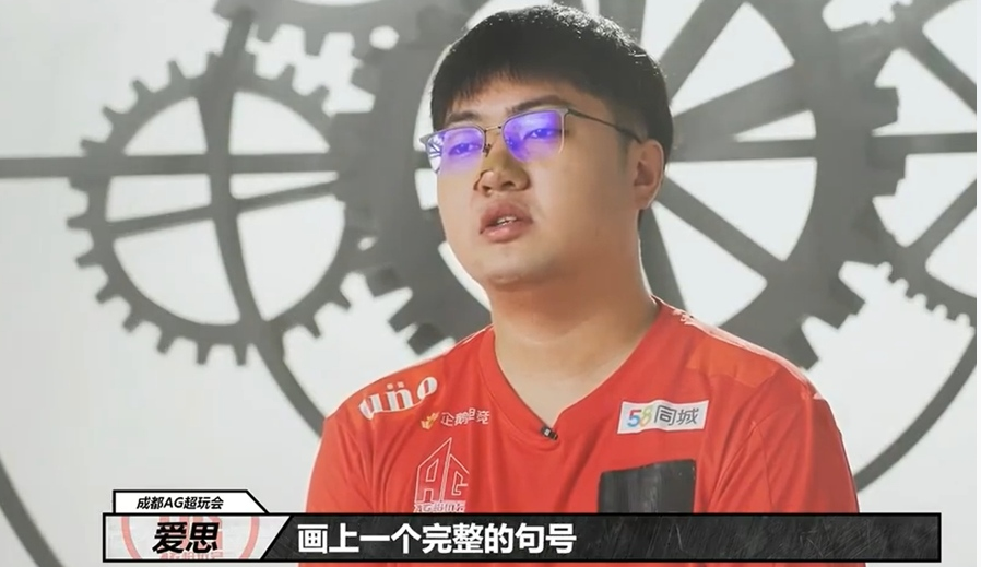 成都AG爱思希望“画上完整句号”，再次暗示退役