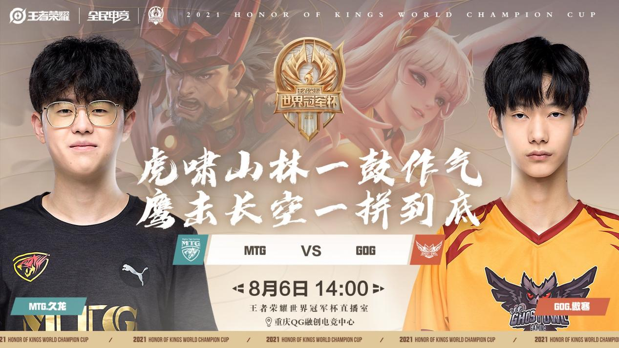 MTG3:2战胜GOG，华郴蒙犽大显神威