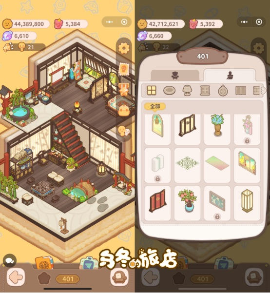 《乌冬的旅店》全新内容“复式客房，结伴入住”今日上线！