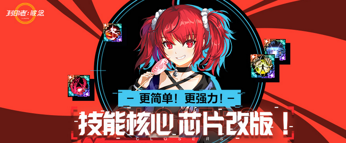 夏日福利上线 《封印者》技能核心改版