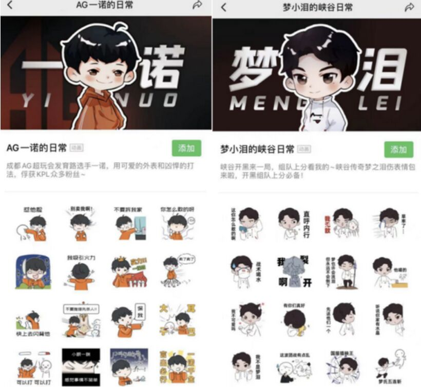 农药峡谷的日常之AG喊你来斗图