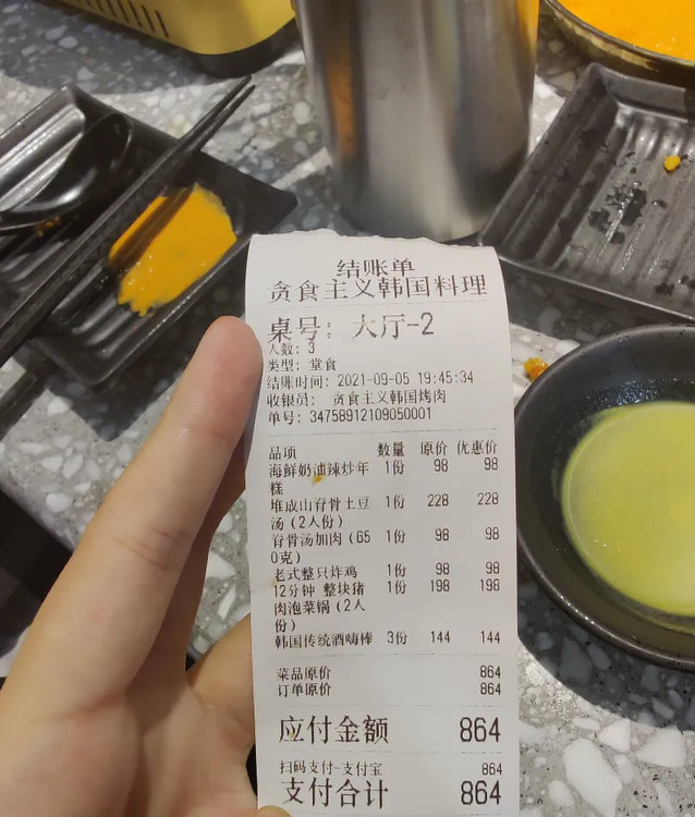 粉丝澄清Rookie韩料店“吃相难看”事件