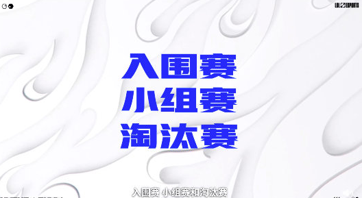 LOL官方发布S11抽签时间和赛制