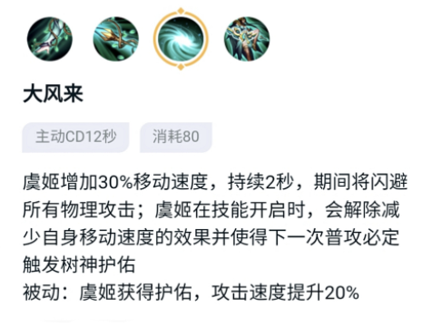 虞姬新手教程，正确铭文和出装思路