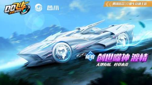 《QQ飞车》手游国庆长假福利第一弹